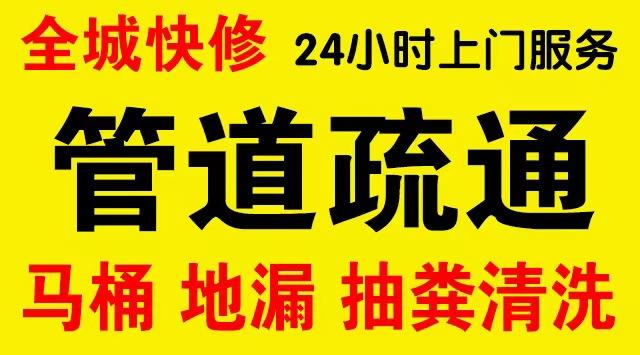 和田市政管道清淤,疏通大小型下水管道、超高压水流清洗管道市政管道维修